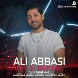 علی عباسی - به تو میرسه
