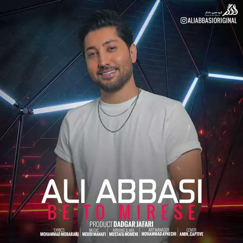 علی عباسی - به تو میرسه