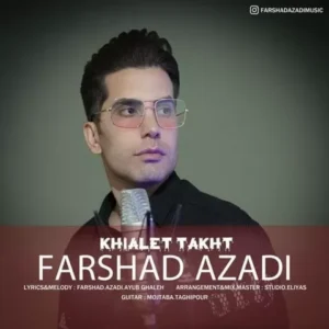 فرشاد آزادی - خیالت تخت