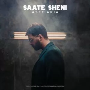 آصف آریا - ساعت شنی
