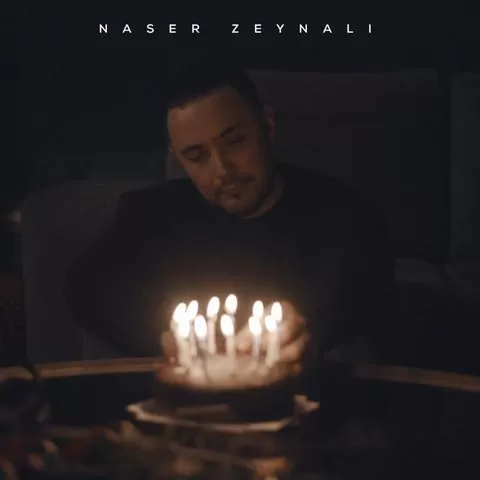 ناصر زینعلی - گل من