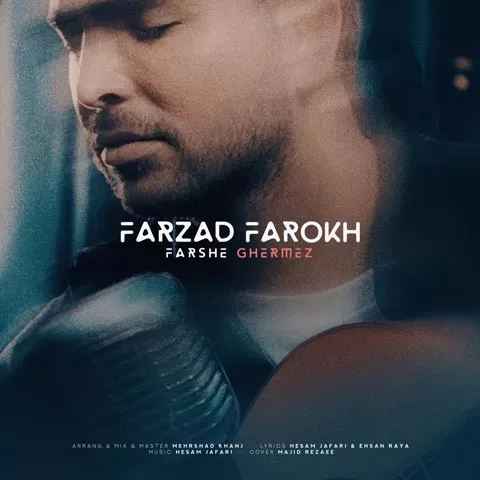 فرزاد فرخ - فرش قرمز