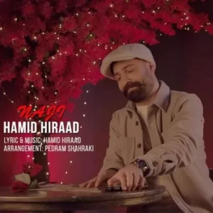حمید هیراد - ناجی
