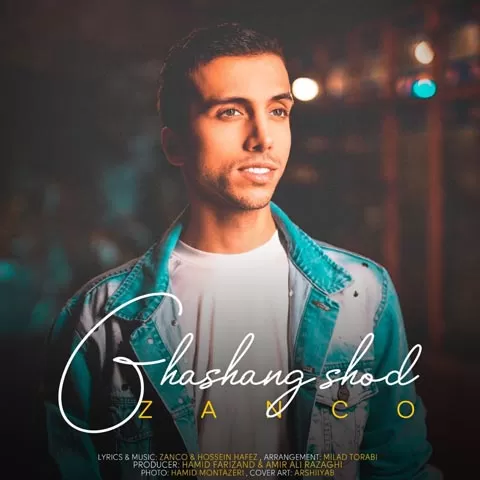 زانکو - قشنگ شد