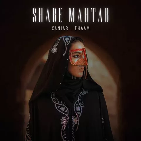 زانیار و ایهام - شب مهتاب