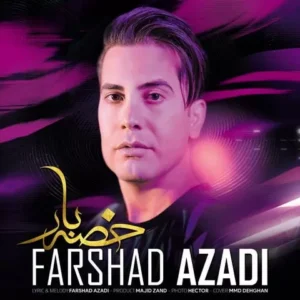 فرشاد آزادی - خصه بار
