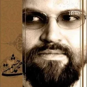 محمد حشمتی - مجنون نبودم مجنونم کردی