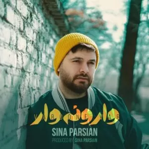 سینا پارسیان - وارونه وار