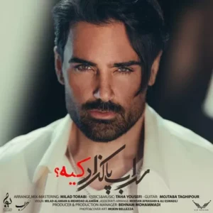 سهراب پاکزاد - کیه