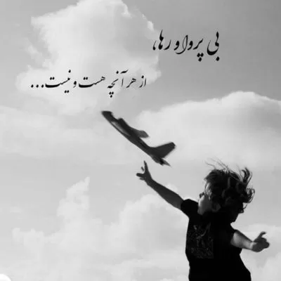 نامشخص - زیر نخلا رقصیدیم تو جزیره اما
