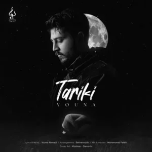 یونا - تاریکی