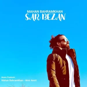 ماهان بهرام خان - سر بزن