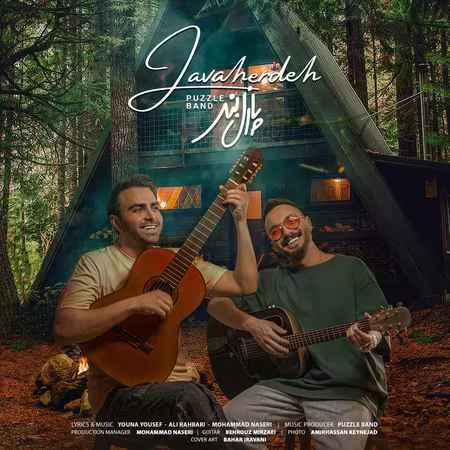 پازل بند - جواهر ده