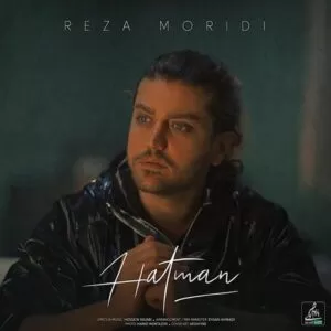 رضا مریدی - حتما