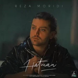 رضا مریدی - حتما