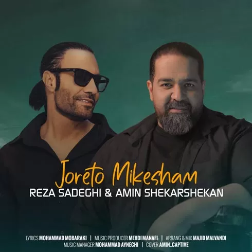 رضا صادقی و امین شکرشکن - جورتو میکشم