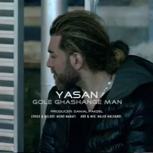 یاسان - گل قشنگ من