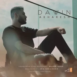 داوین - آخرش