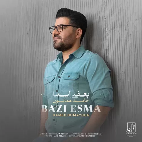 بعضی اسما حامد همایون - بعضی اسما