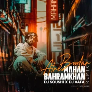 ماهان بهرام خان - عطر بودار