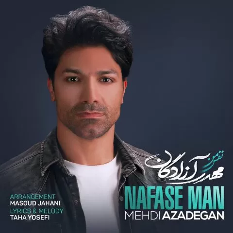 مهدی آزادگان - نفس من
