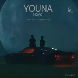 یونا - موج