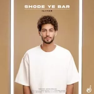 ایلیار - شده یه بار