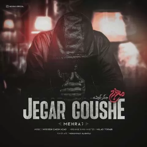 مهراج - جگر گوشه