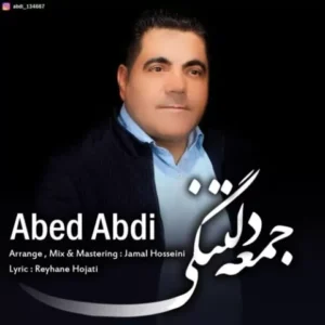 نامشخص - دانلود آهنگ جمعه دلتنگی عبد عبدی