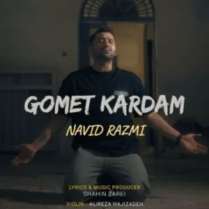 نامشخص - دانلود آهنگ گمت کردم نوید رزمی