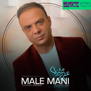 نامشخص - دانلود آهنگ ماله منی علی شیرازی