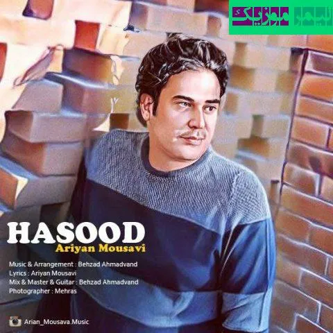 نامشخص - دانلود آهنگ حسود آریان موسوی