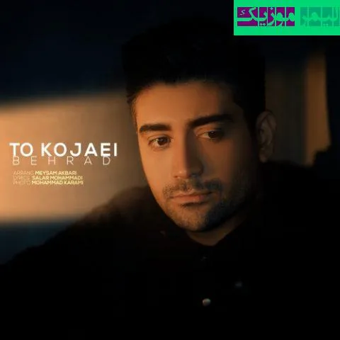 نامشخص - دانلود آهنگ تو کجایی بهراد