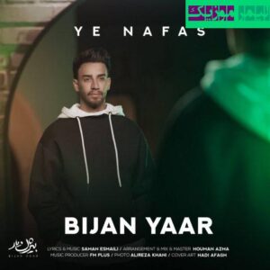 نامشخص - دانلود آهنگ یه نفس بیژن یار