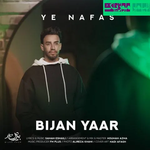 نامشخص - دانلود آهنگ یه نفس بیژن یار