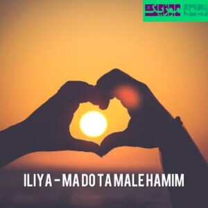 نامشخص - دانلود آهنگ ما دو تا مال همیم ایلیا