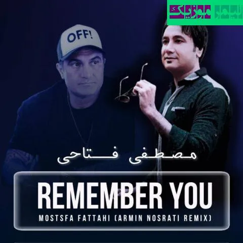 نامشخص - دانلود آهنگ به یاد تو (آرمین نصرتی ریمیکس) مصطفی فتاحی