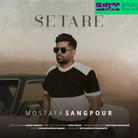 نامشخص - دانلود آهنگ ستاره مصطفی سنگ پور