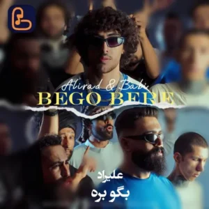 علیراد و بابی - بگو بره