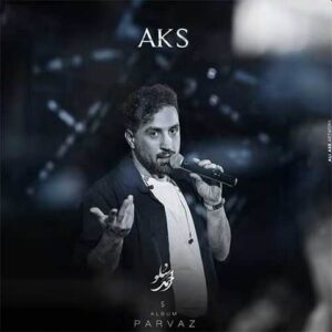 احمد سلو - از خودم عکس میگیرم خودم خودمو بغل میگیرم