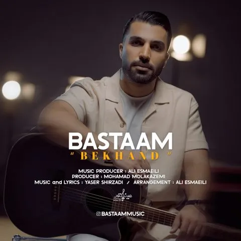 بسطام - بخند یه عکس بگیرم