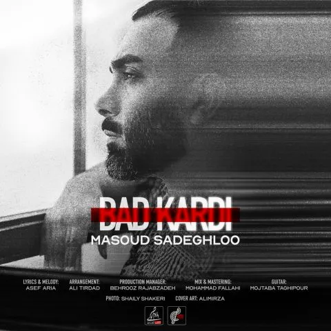 مسعود صادقلو - یه روزی میخواستمت اما تو خودتو کشتی تو قلبم