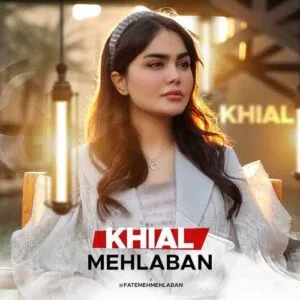 فاطمه مهلبان - خیال