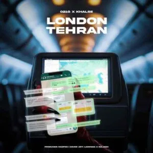021 جی و سپهر خلسه - لندن تهران