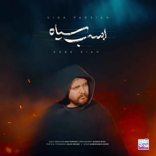 سینا پارسیان - اسب سیاه