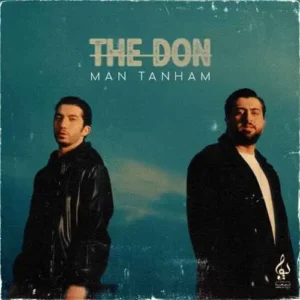 دن - من تنهام
