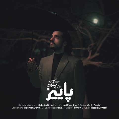 نامشخص - دانلود آهنگ پاییز حسام عبدی