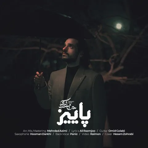 نامشخص - دانلود آهنگ پاییز حسام عبدی