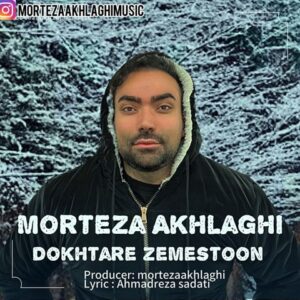 نامشخص - دانلود آهنگ دختر زمستون مرتضی اخلاقی