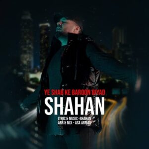 نامشخص - دانلود آهنگ یه شب که بارون بیاد شاهان